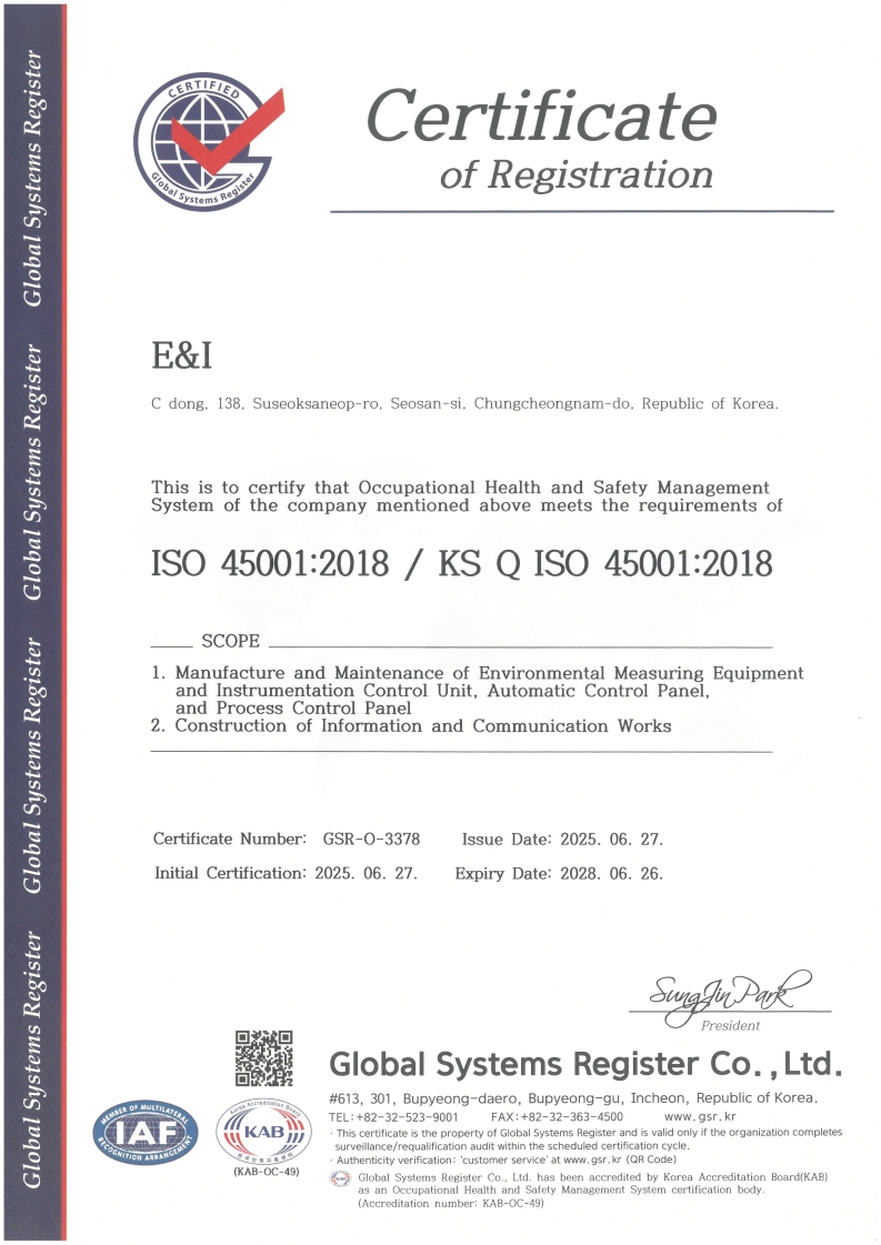 [글로벌시스템인증원]이엔아이 - 복사본_6.jpeg
