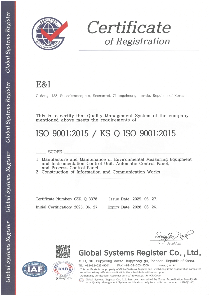 [글로벌시스템인증원]이엔아이 - 복사본_2.jpeg