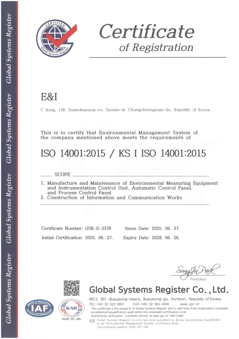 [글로벌시스템인증원]이엔아이 - 복사본_4.jpeg