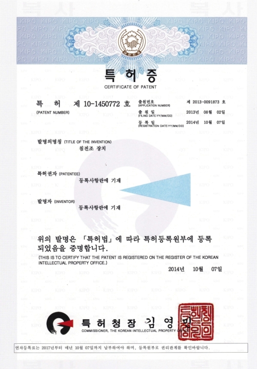 Certificate of Patent